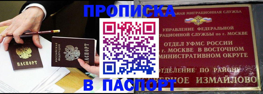 прописка 2025 в Октябрьске