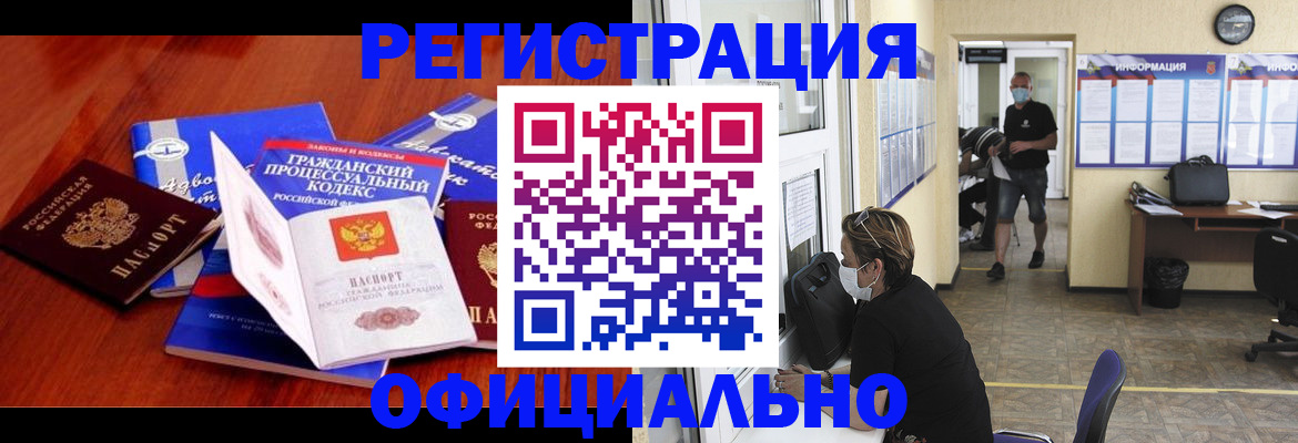 прописка штамп в Октябрьске